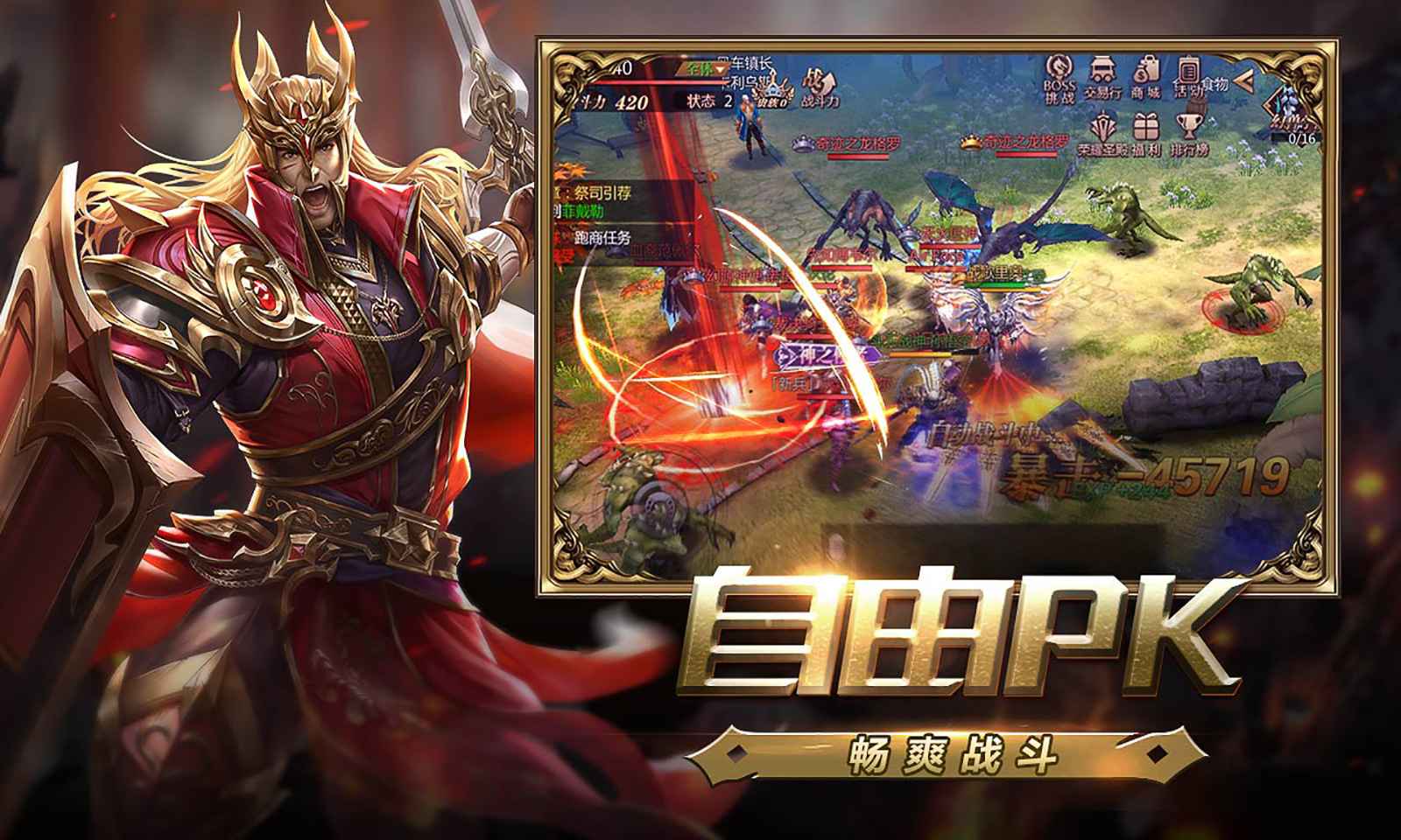 风暴魔域2图2