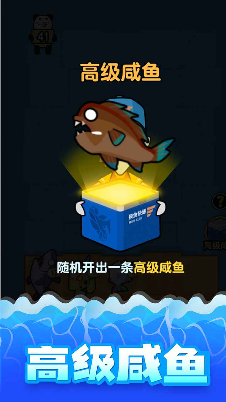 海底水族馆游戏图2