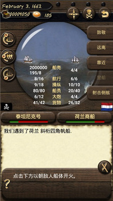 海盗和商人2中文版图0