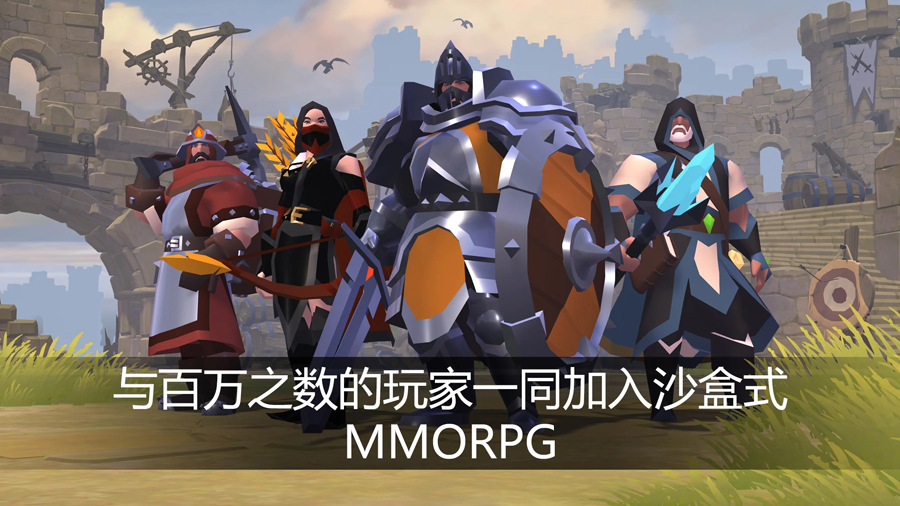 阿尔比恩OL国际服安卓下载(Albion Online)图0