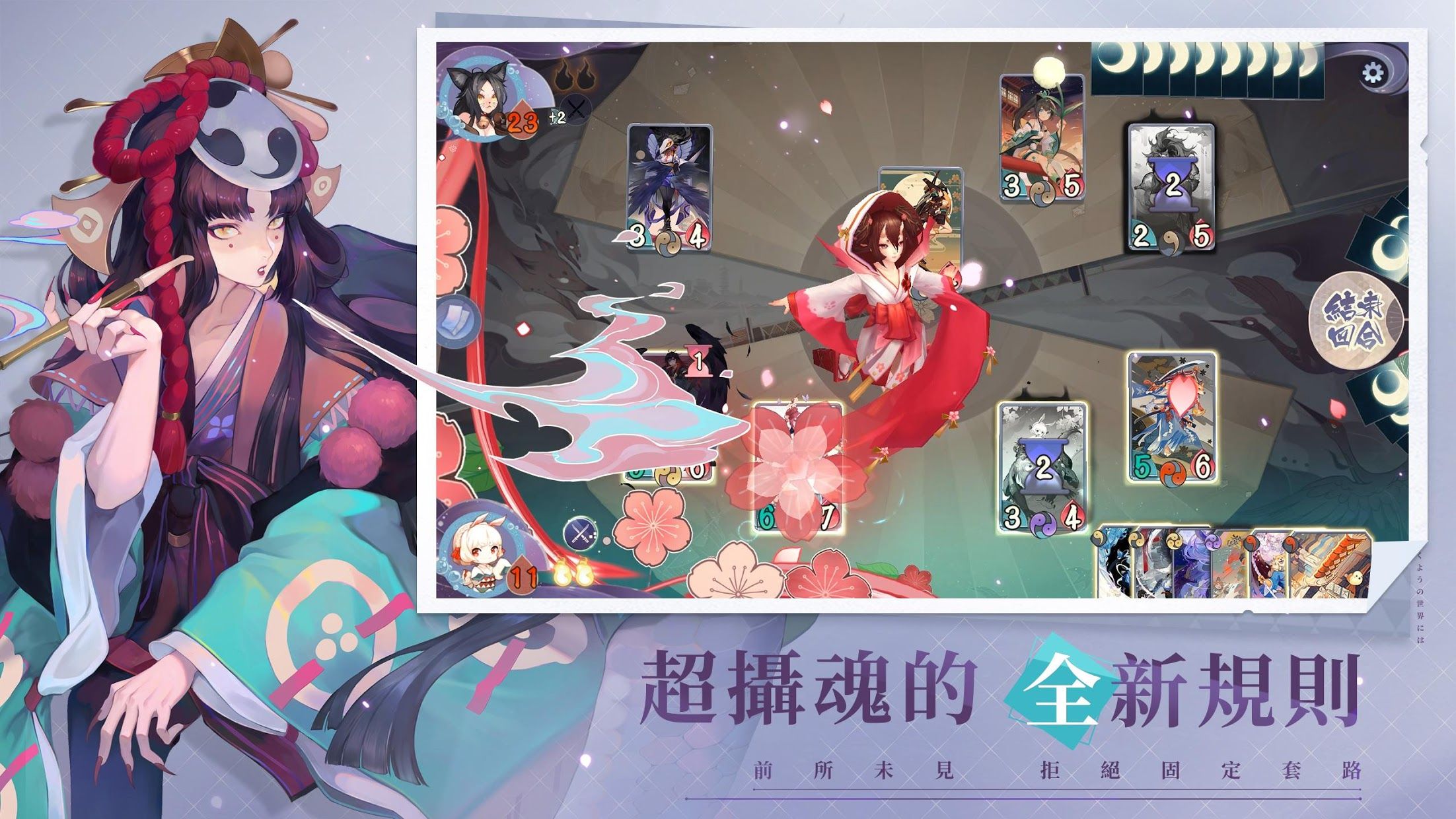 阴阳师百闻牌台服图2