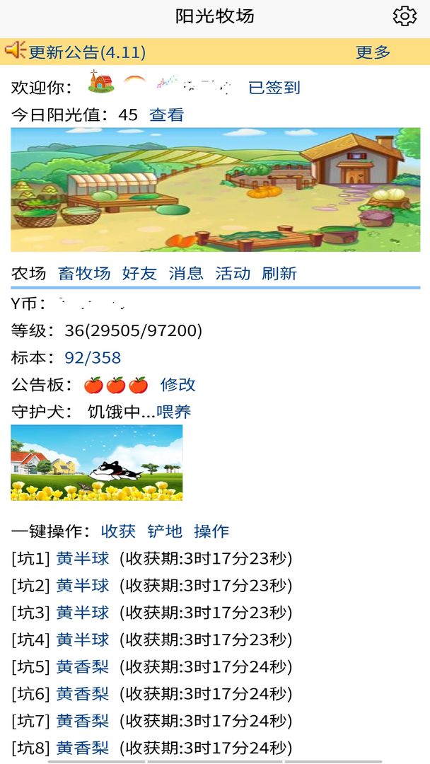 3g阳光牧场图2