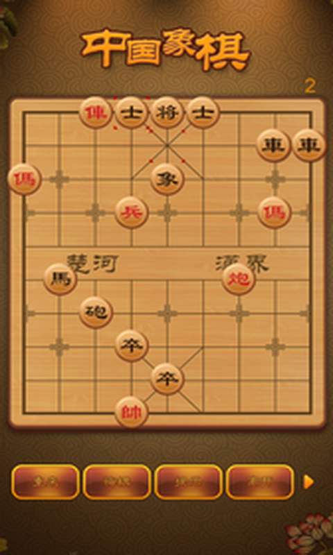 航讯中国象棋最新版图0