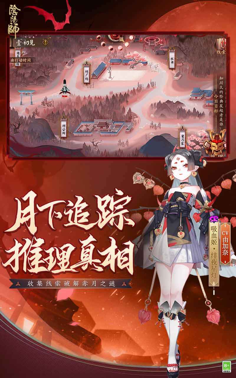 阴阳师手游图3