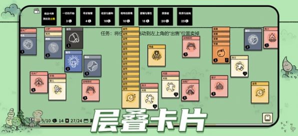 堆叠大陆层叠世界图0