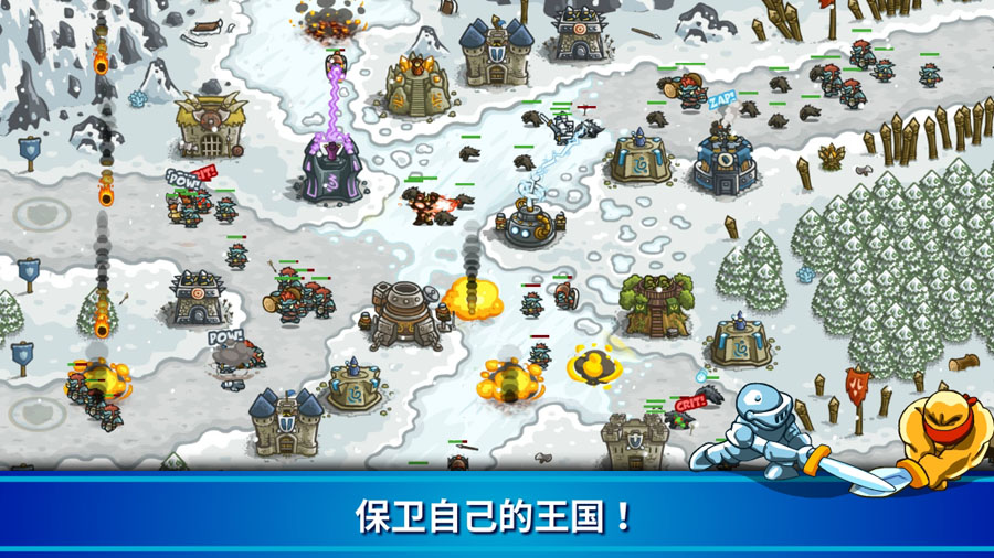 Kingdom Rush王国保卫战1正版下载图1