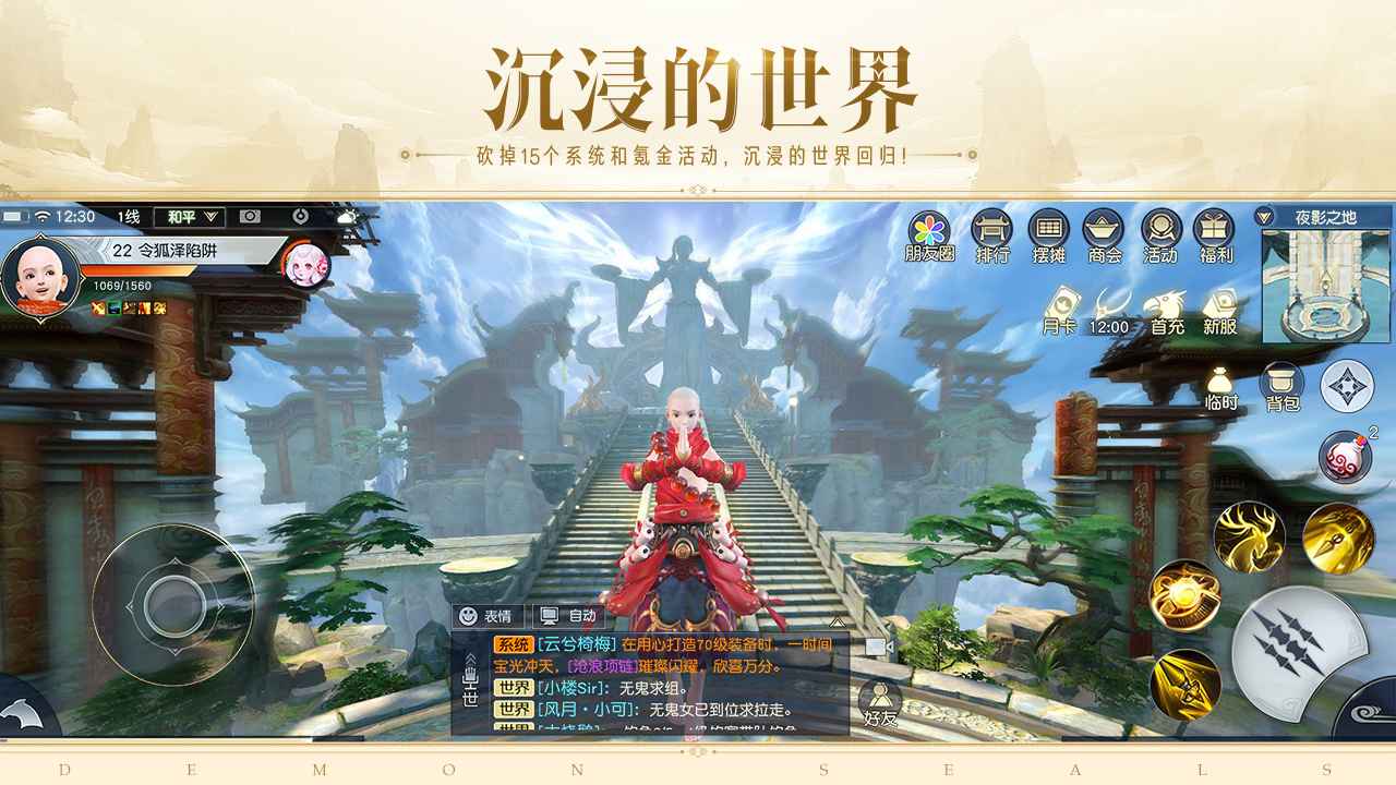 镇魔曲手游图3