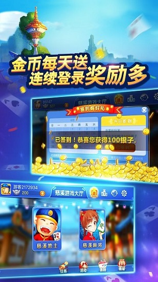 慈溪游戏大厅新版本app图2