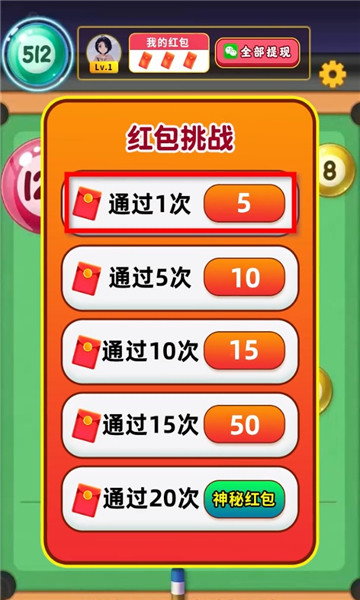 制胜金球图1