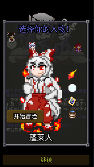 夜临东方地下城1.9(Yoruitaru TouHou Dungeon)图1