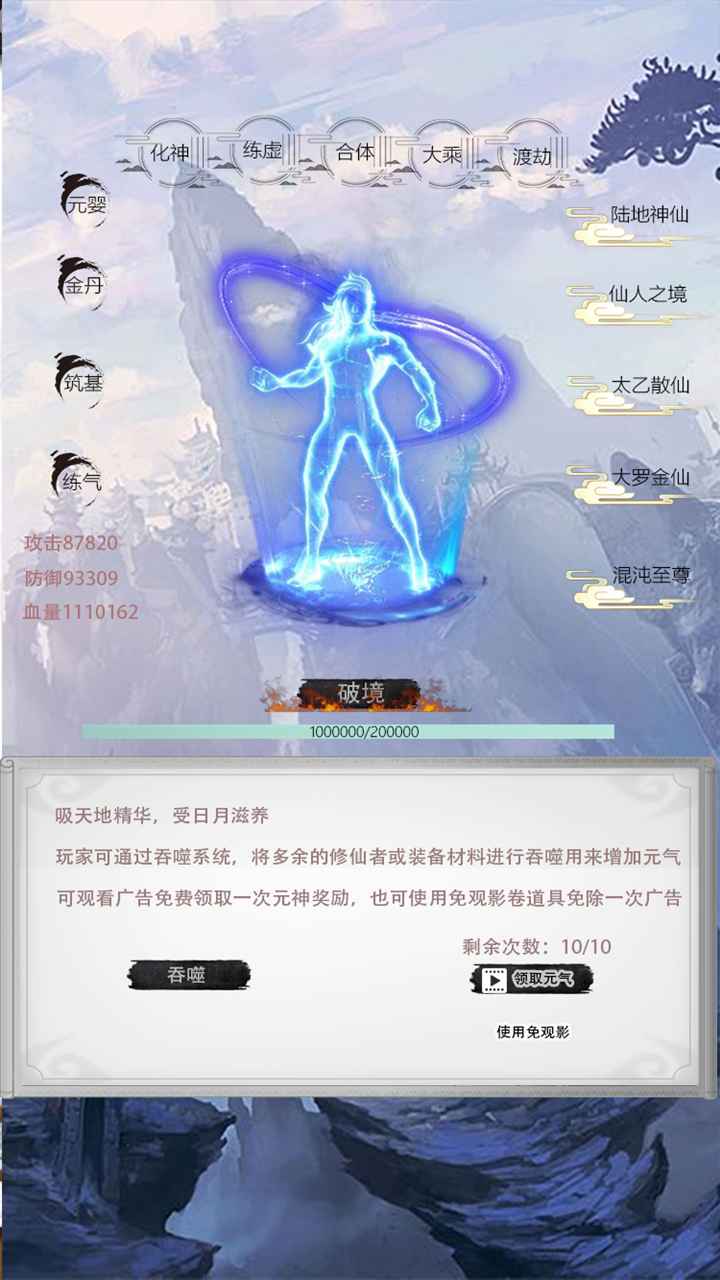 仙人之下我无敌图1