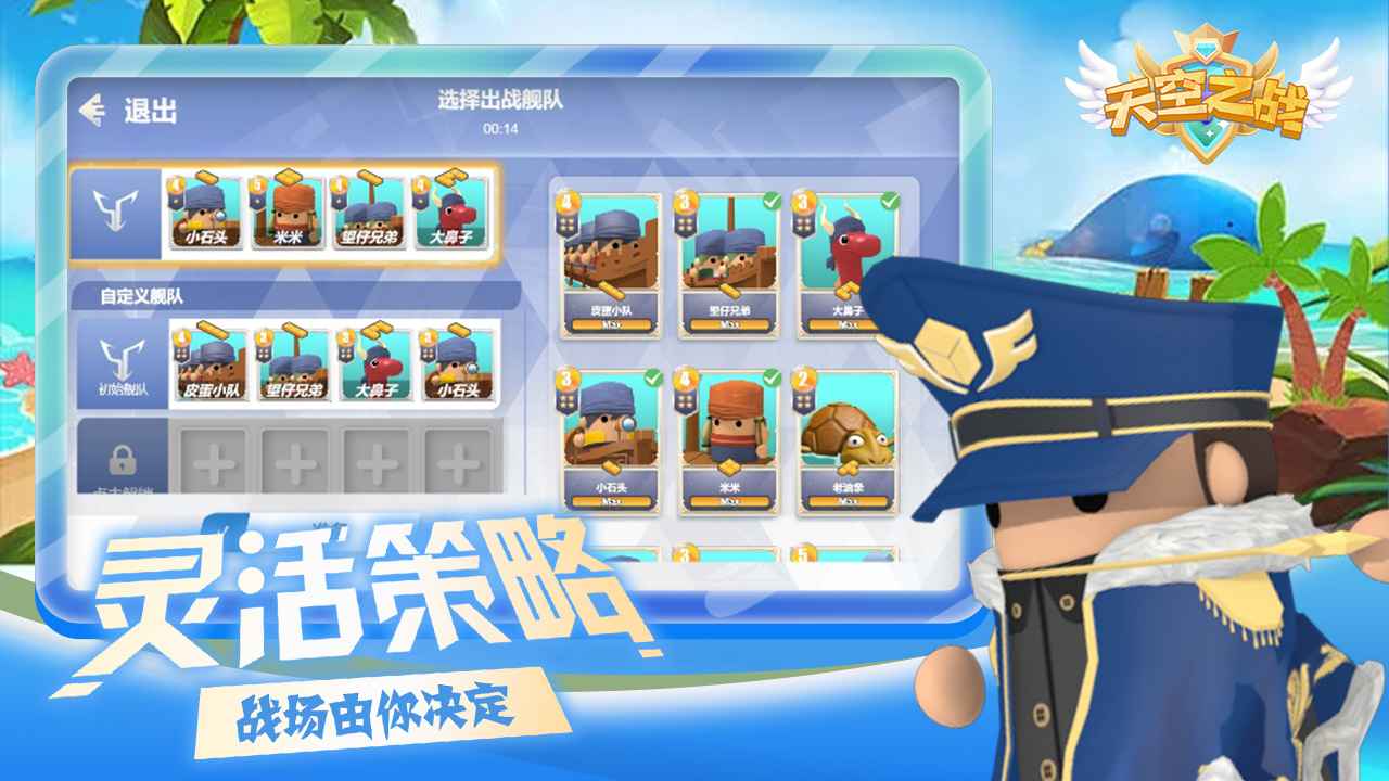 天空之战小游戏图1