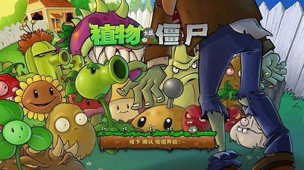 pvz周刊改版图1