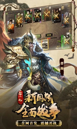 三国杀3.7最新手机版图0