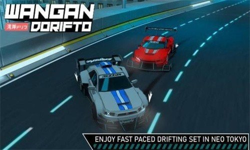 改装汽车极限竞赛(Wangan Dorifto)图2