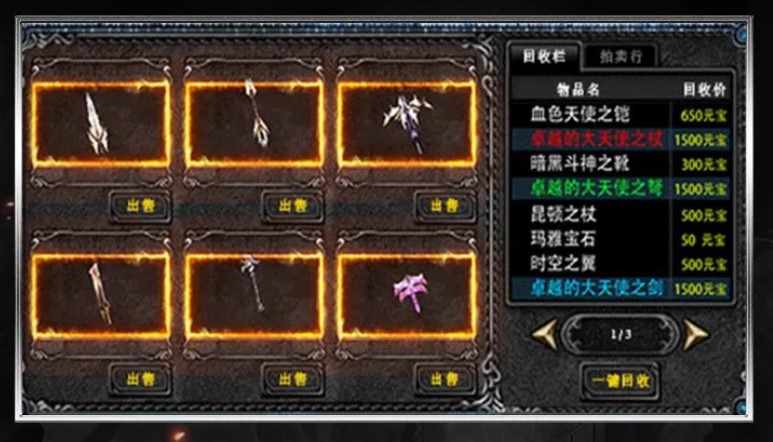 奇迹1.03H魔法战线图3