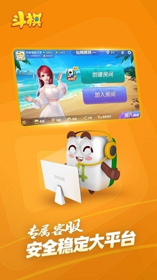 斗棋app图1