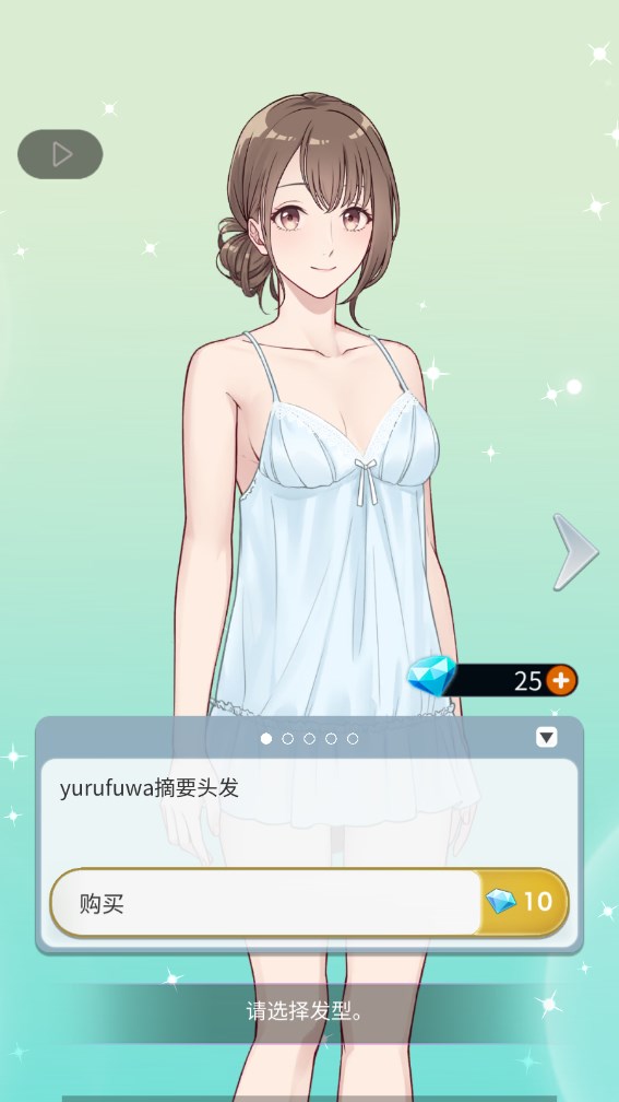 仙女男朋友我只治愈你图2