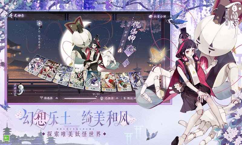 阴阳师百闻牌游客登录版图3