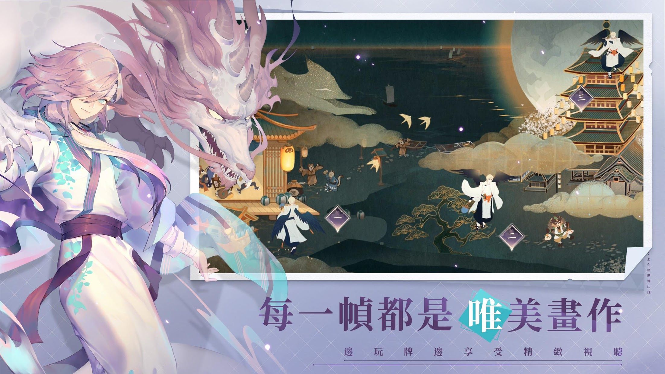 阴阳师百闻牌台服图1