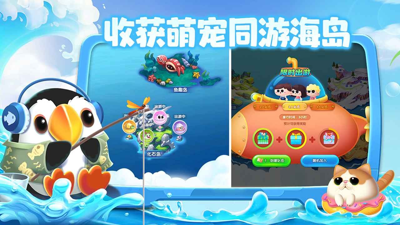 水族派对(水族派對)图2