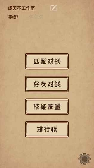 阿不然打牌啰图1