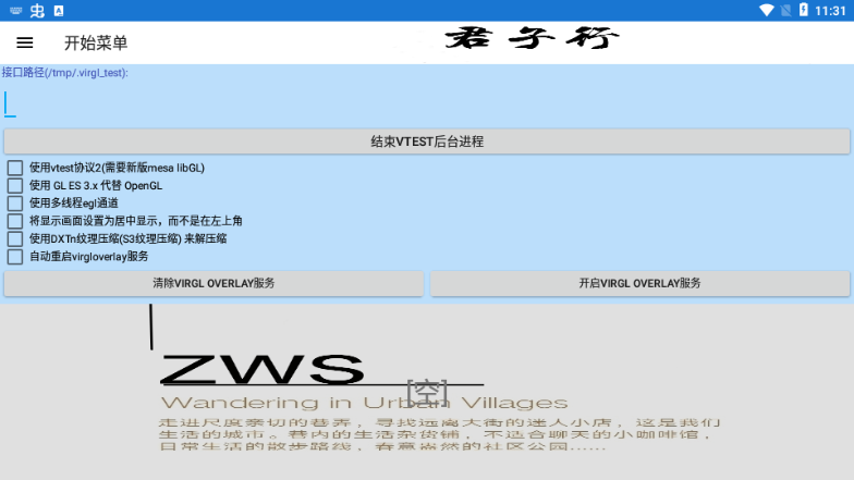 魔兽争霸3冰封王座手机版单机版免费版(ExaGear SU)