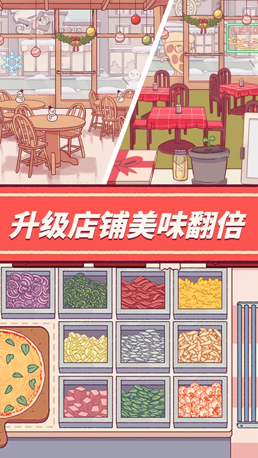 餐厅养成记小游戏图2