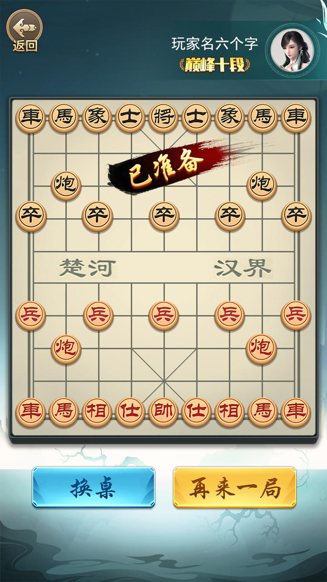 象棋大神图2