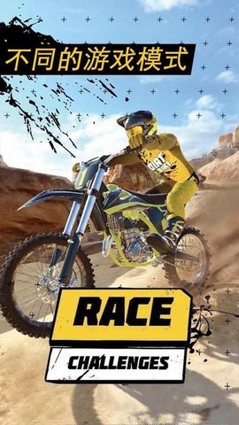 越野摩托释放(Dirt Bike)图0