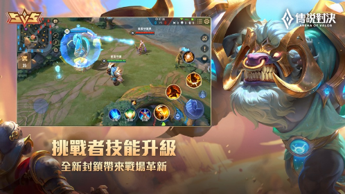 传说对决5v5(Arena of Valor)