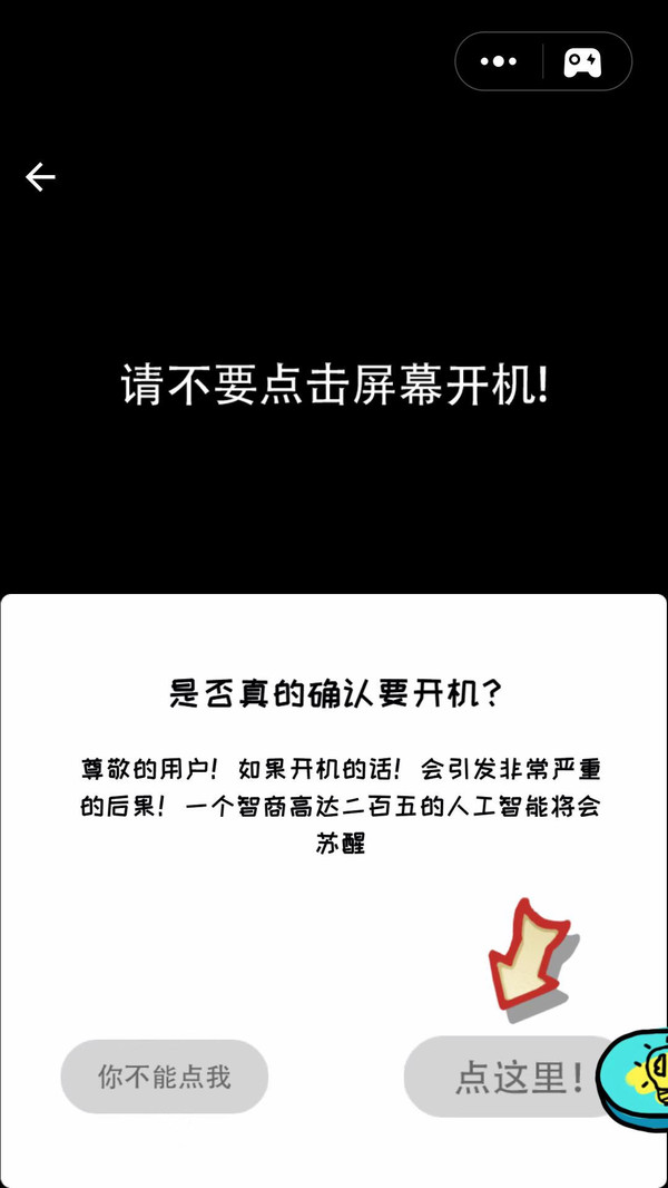 我脑梗了游戏图2