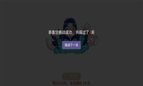 拼图大赛游戏图0