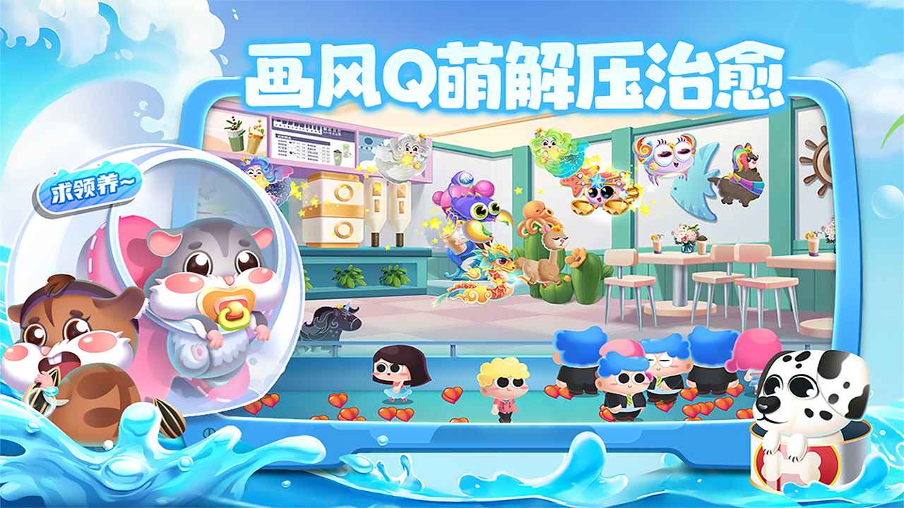 水族派对(水族派對)图0