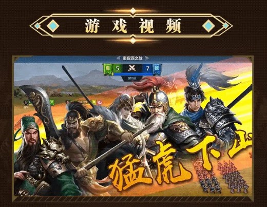 三国群英武将传图3