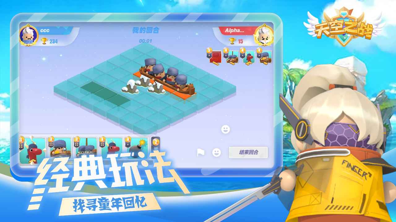 天空之战小游戏图2