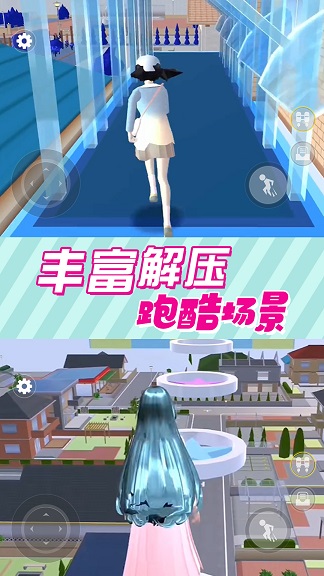 樱花校园逃离跑酷图2