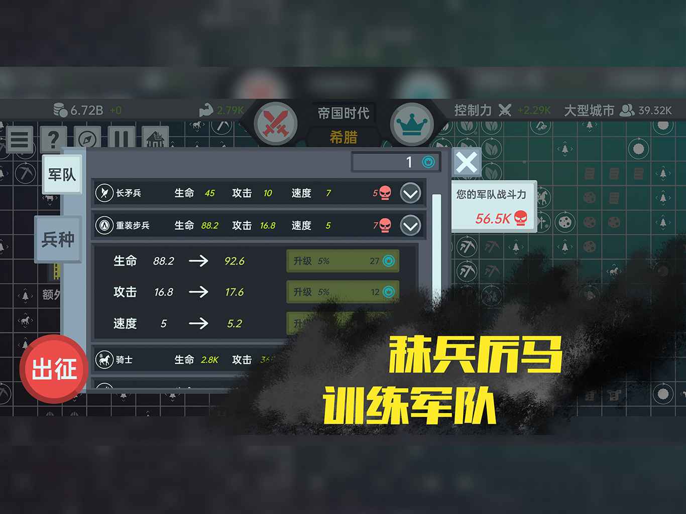 放置文明图2