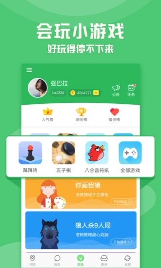 会玩小游戏app图3