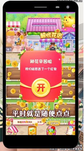 解忧花店游戏图2