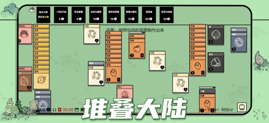 堆叠大陆层叠世界图1