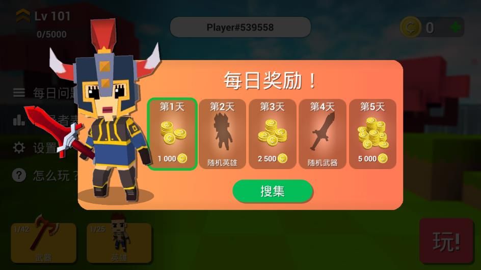 斧头帮大乱斗(Axes.io)图1