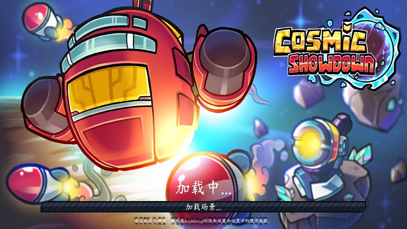 Cosmic Showdown(宇宙摊牌)图0