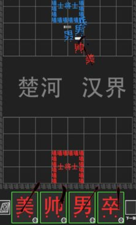 离谱汉字战争