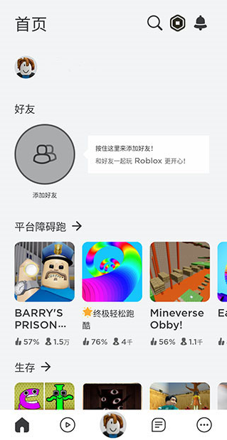 Roblox彩虹朋友手机版游戏