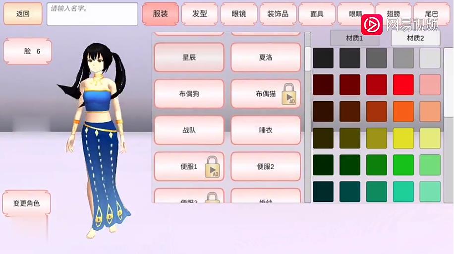 樱花校园模拟器水上乐园(SAKURA SchoolSimulator)图1