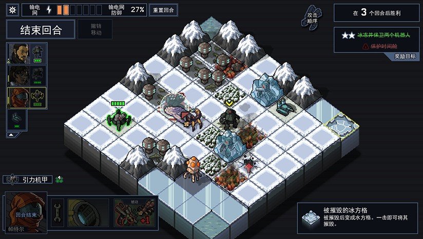 陷阵之志手机版中文(Into The Breach)图5