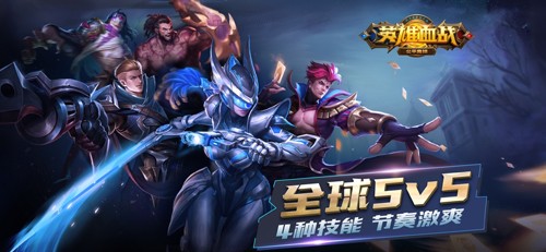 Heroes Arena下载图2