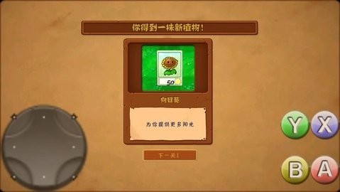 pvz梦魇图1