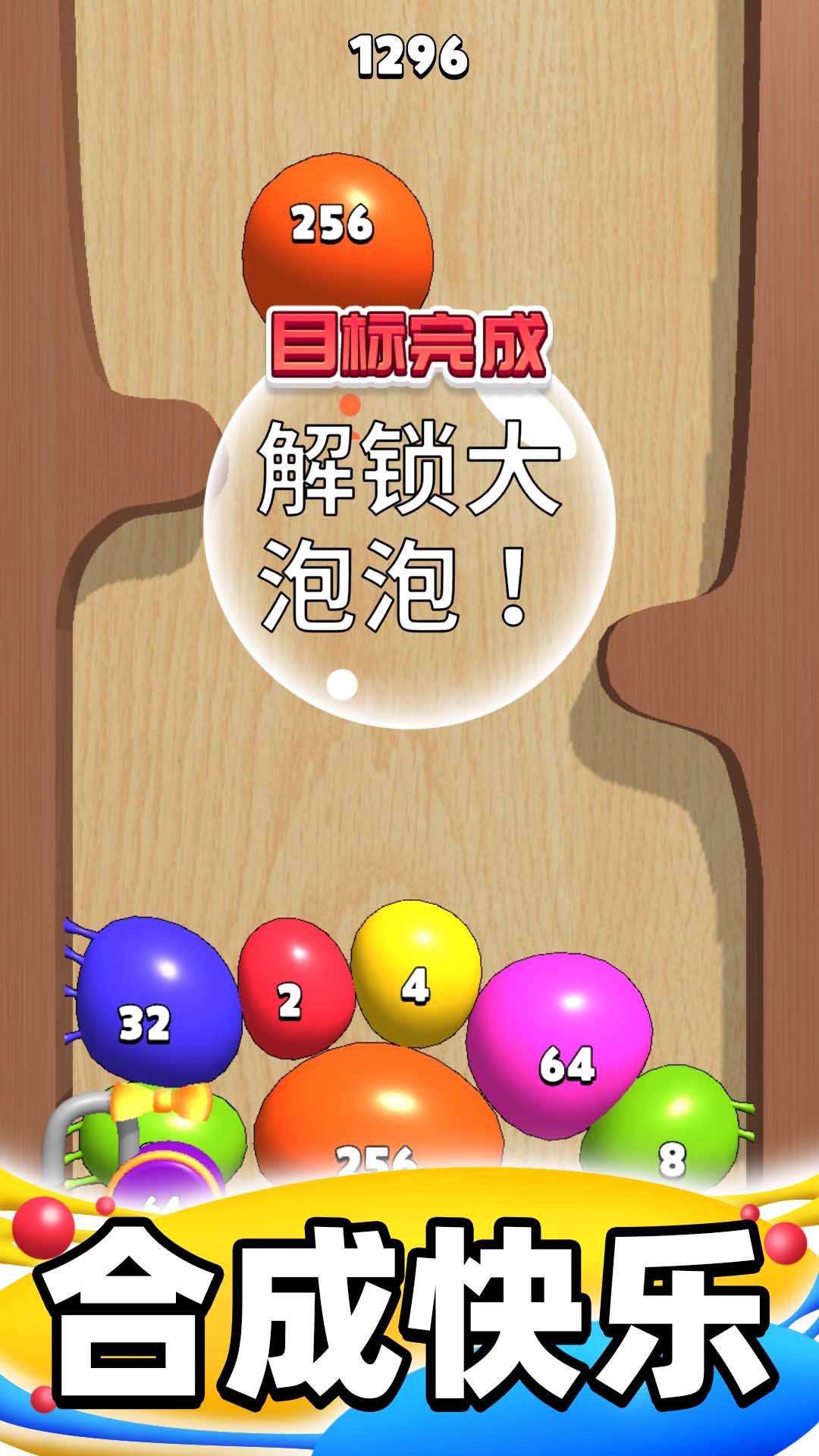 合成派对图3